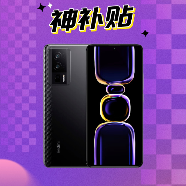 神补贴、抖音超值购：Redmi 红米 K60 5G智能手机 16GB+256GB