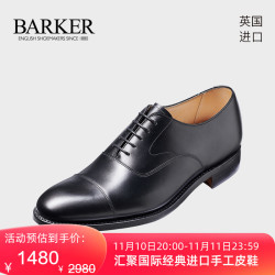 Barker 原装进口商务正装男士皮鞋固特异工艺三接头牛津鞋Malvern