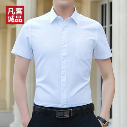 VANCL 凡客诚品 短袖衬衫男夏季棉质纯色休闲商务正装衬衣男 白色 2XL/41