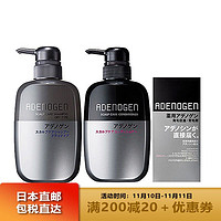 SHISEIDO 资生堂 日本直邮 资生堂（Shiseido）DENOGEN EX脱发护发免洗精华头皮精华 保湿洗