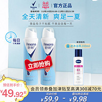 Rexona 舒耐 足部草木清香微盐清爽抑汗喷雾去脚臭150ml*2