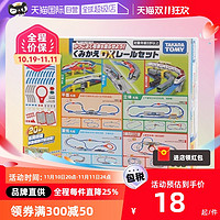 TAKARA TOMY 多美 TOMY多美卡普乐路路火车轨道配件R系列J创意轨道玩具路轨