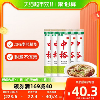 88VIP：ZHONGYU 中裕 麦芯挂面1000g