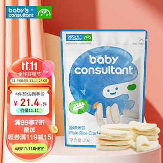 BABY'S CONSULTANT 宝贝顾问 米饼 韩版 原味 20g