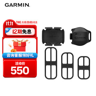 GARMIN 佳明 第2代速度和踏频传感器兼容FR245/745/fenix6/fenix7