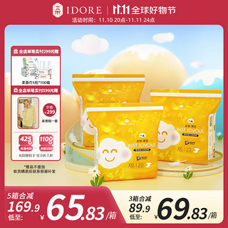 ido 一朵 金装薄觉纸尿裤XXL60片（15kg-17kg）柔薄透气 秒吸 干爽 尿不湿