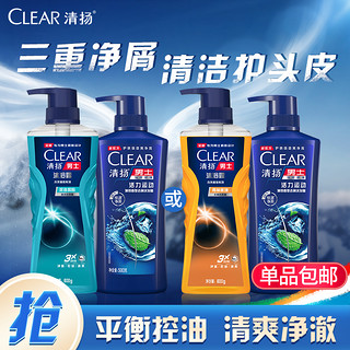 CLEAR 清扬 男士去头屑薄荷