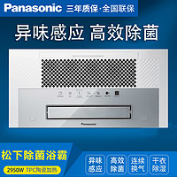 Panasonic 松下 浴霸排气扇三合一风暖集成吊顶取暖暖风机卫生间JDBRQS1