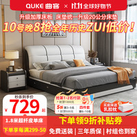 曲客(QUKE)床 双人床主卧大床实木简约皮床带软靠高箱储物婚床科技 单床(颜色备注) 1800*2000框架结构(升级木板)