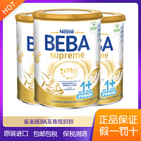 Nestlé 雀巢 德国雀巢贝巴BEBA至尊版奶粉1+段 800g