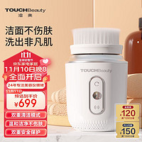 TouchBeauty 渲美 电动洁面仪洗脸仪器面部黑头角质刷洗面机