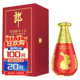 LANGJIU 郎酒 郎 郎酒 酱香型白酒 陈酿 高度白酒 春节好物 红花郎十五 兔年限量版 750mL