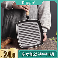 KITCHEN TIME 厨时代 加厚木柄牛排煎锅铸铁平底锅无涂层不粘家用条纹煎锅煎牛扒专用锅