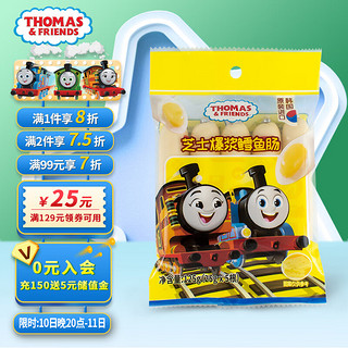 THOMAS & FRIENDS 小火车爆浆鳕鱼肠 托马斯韩国进口宝宝零食儿童芝士火腿肠 奶酪味125g