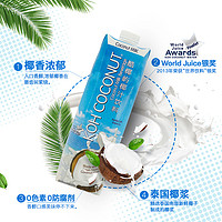 88VIP：KOH COCONUT 酷椰屿泰国原装进口椰水+椰奶组合椰子水椰汁饮料1L*4瓶