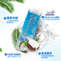 KOH COCONUT 酷椰屿泰国原装进口椰水+椰奶组合椰子水椰汁饮料1L*4瓶