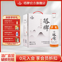 塔牌塔牌 绍兴黄酒 香雪酒 手工冬酿 15度甜型 500ml*6瓶整箱装