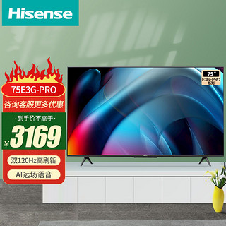 Hisense 海信 电视75E3G-PRO 75英寸4K超清120Hz高刷防抖130%高色域WiFi6远场语音智能全面屏 液晶平板电视机