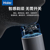 88VIP：Haier 海尔 剃须刀男士电动刮胡刀旅行便携式智能感应剃须刀胡须刀剃胡刀