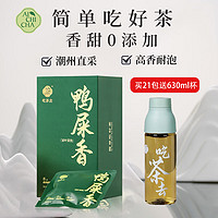 AICHICHA 鸭屎香习惯装袋泡茶 1盒（2g *21包）