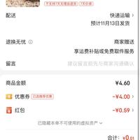 订单截图缩略图