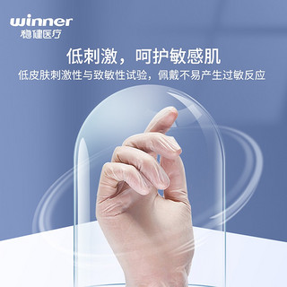 winner 稳健医疗 稳健(Winner) 食品用PVC手套 洗碗家务厨房 强韧性防水耐酸碱一次性卫生手套 M码中号100只/盒