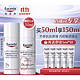  Eucerin 优色林 舒安修护霜 中性 50ml（赠 修红霜50ml+同款5ml*10）　