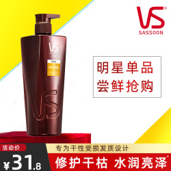 VS 沙宣 护发素修护水养柔顺修护烫染受损干枯毛躁 男女润发乳500ml