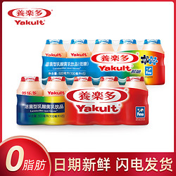 Yakult 养乐多 活性乳酸菌乳饮品原味低糖100ml*20瓶新日期益生菌饮料整箱
