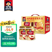 QUAKER 桂格 高钙维生素D即食燕麦片礼盒860克*2罐加钙 礼盒送老人