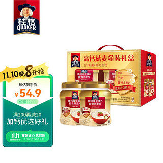 QUAKER 桂格 新年装860克*2罐金装礼盒高钙维生素D即食燕麦片送礼年货 维生素D860g*2礼盒