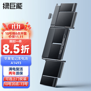  IIano/绿巨能 7000mAh 苹果笔记本电池