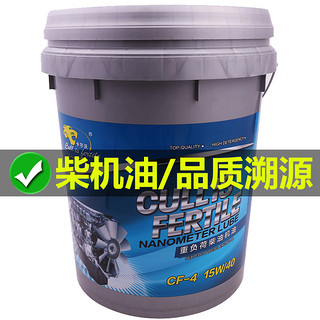 Cull is fertile 卡尔沃 Cullisfertile） 柴机油 柴油机油 15W-40 CF-4级 18L汽车用品