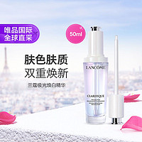 LANCOME 兰蔻 全新极光焕白精华50ml 净澈焕肤亮白精华淡痘印 50ml