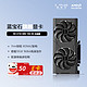 SAPPHIRE 蓝宝石 AMD RADEON  RX 6750 GRE 10G/160bit 白金