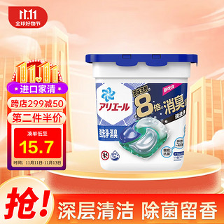 P&G 宝洁 洗衣凝珠冰爽清香型11颗 4D洗衣球日本柔顺除菌留香浓缩