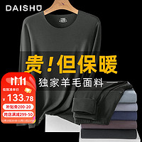 DaiShu 袋鼠 保暖内衣男士秋衣秋裤含羊毛加绒无痕磨毛打底套装黑色XL