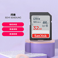 SanDisk 闪迪 高速SD卡相机内存卡单反数码相机微单存储卡大卡SDSDUNC