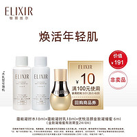 ELIXIR 怡丽丝尔 眼霜2g