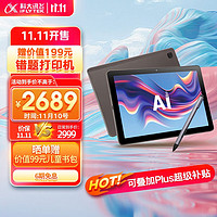 iFLYTEK 科大讯飞 AI学习机C10 Pro 10.1英寸 护眼平板电脑 平板 英语学习机平板 家教机 小学到高中 4+256GB