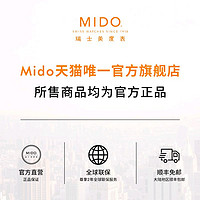 MIDO 美度 女士手表贝伦赛丽时尚腕表小巧表盘钻石机械表瑞士进口表