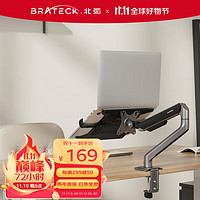 Brateck 北弧 笔记本支架 笔记本电脑支架 笔记本支架臂电脑支架 显示器支架增高架托架 桌面底座 E350+APE30
