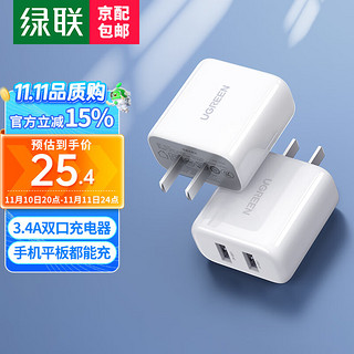 UGREEN 绿联 CD104 手机充电器 双USB-A 15.5W 白色