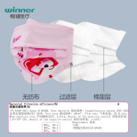 88VIP：winner 稳健医疗 儿童医用外科口罩 30只/盒