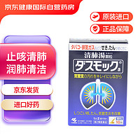 小林制药 日本进口 小林制药（KOBAYASHI）止咳清肺润肺清洁支气管清咽利喉 清肺汤清肺药颗粒冲剂冲服 16包