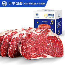 KASSY STEAK 小牛凯西 国产菲力西冷整切调理牛排套装750g 儿童厚切牛扒 牛肉生鲜 冷冻