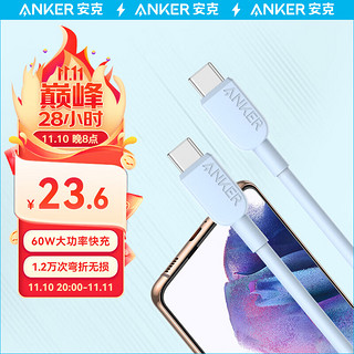Anker 安克 双头type-c数据线PD60W c to c充电线适iPhone15/iPad/Mac笔记本/华为小米安卓手机 1.8m蓝
