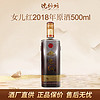 女兒红女儿红 绍兴黄酒 半干型  国色天香 2018年手工原酒 15.5度 咖 500ml 单瓶装