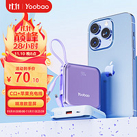 Yoobao 羽博 迷你充电宝10000毫安时自带双线22.5W