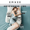 EMXEE 嫚熙 枕护腰侧睡托腹枕睡觉卧枕孕期便携式枕头UH型